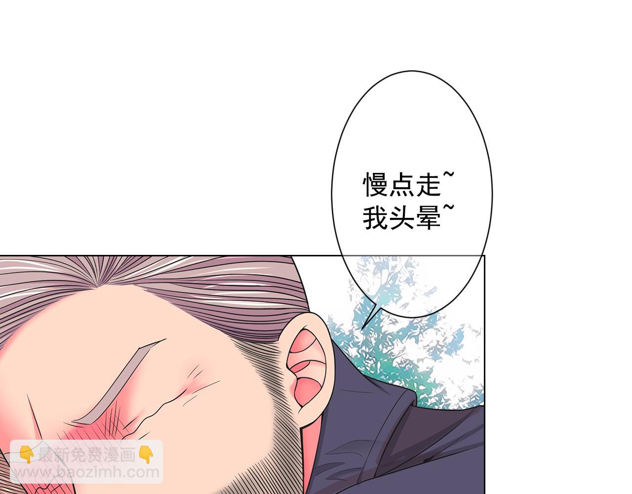 🍟名花无草——《名花有草》续篇 第24话 拿你没办法 第4页