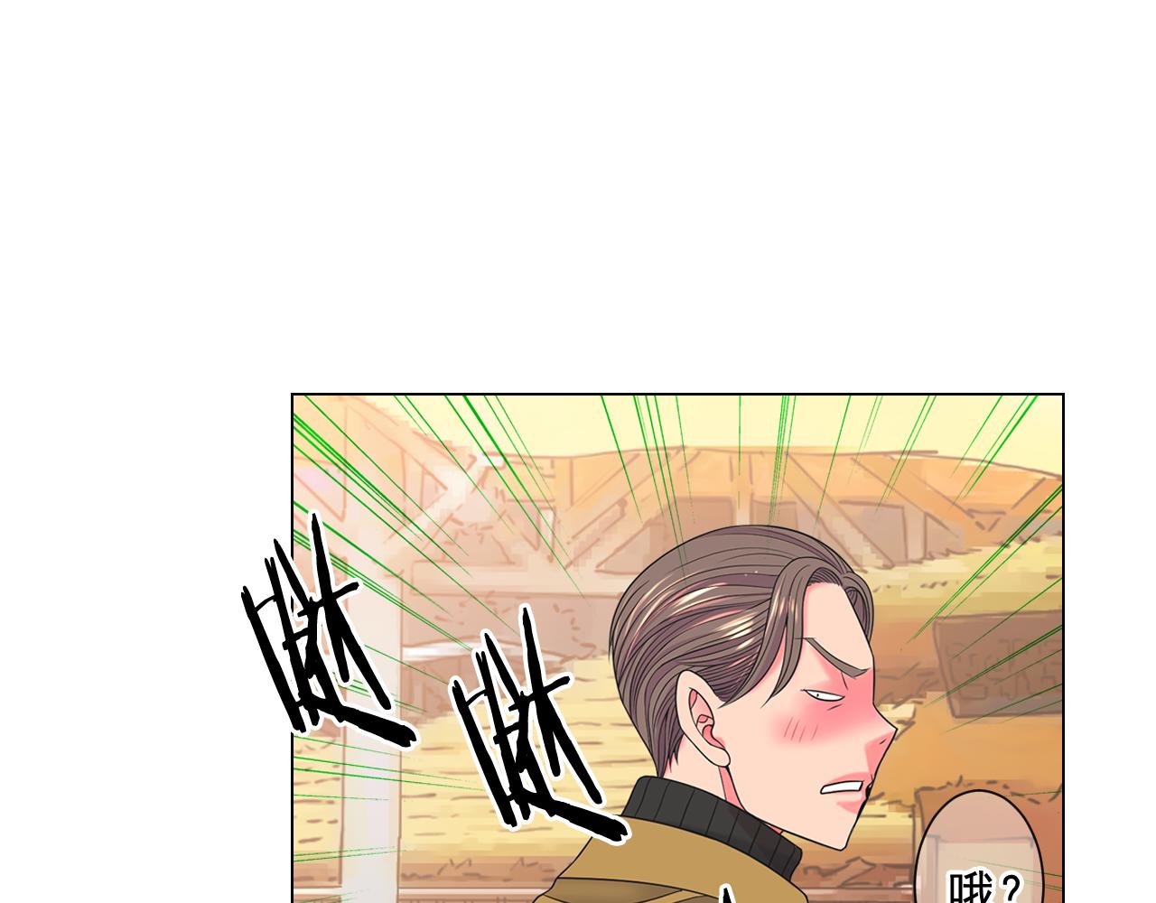 🍟名花无草——《名花有草》续篇 第24话 拿你没办法 第43页