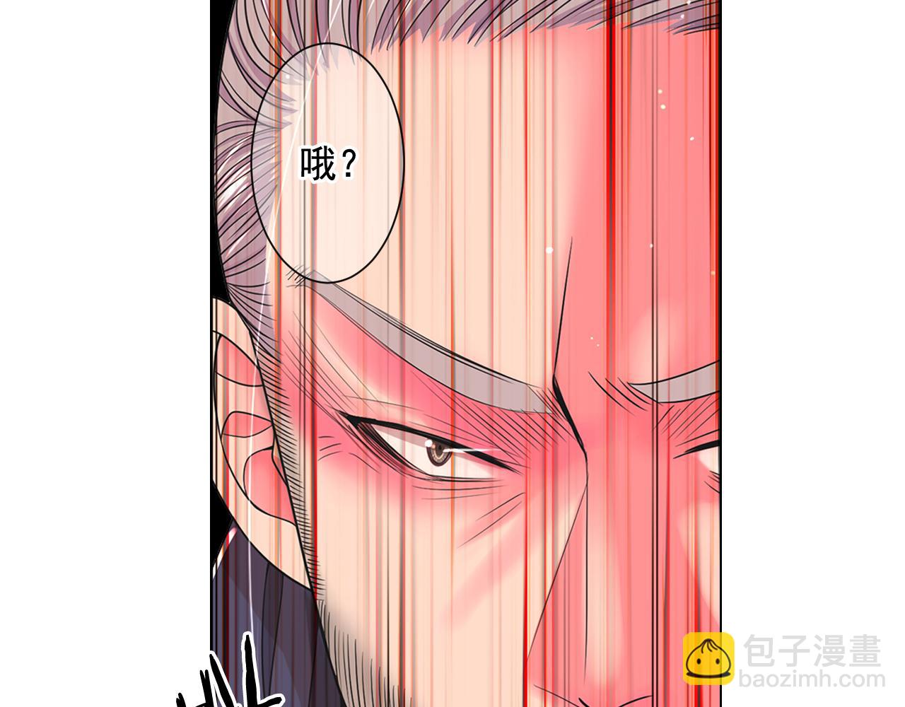 🍟名花无草——《名花有草》续篇 第24话 拿你没办法 第45页