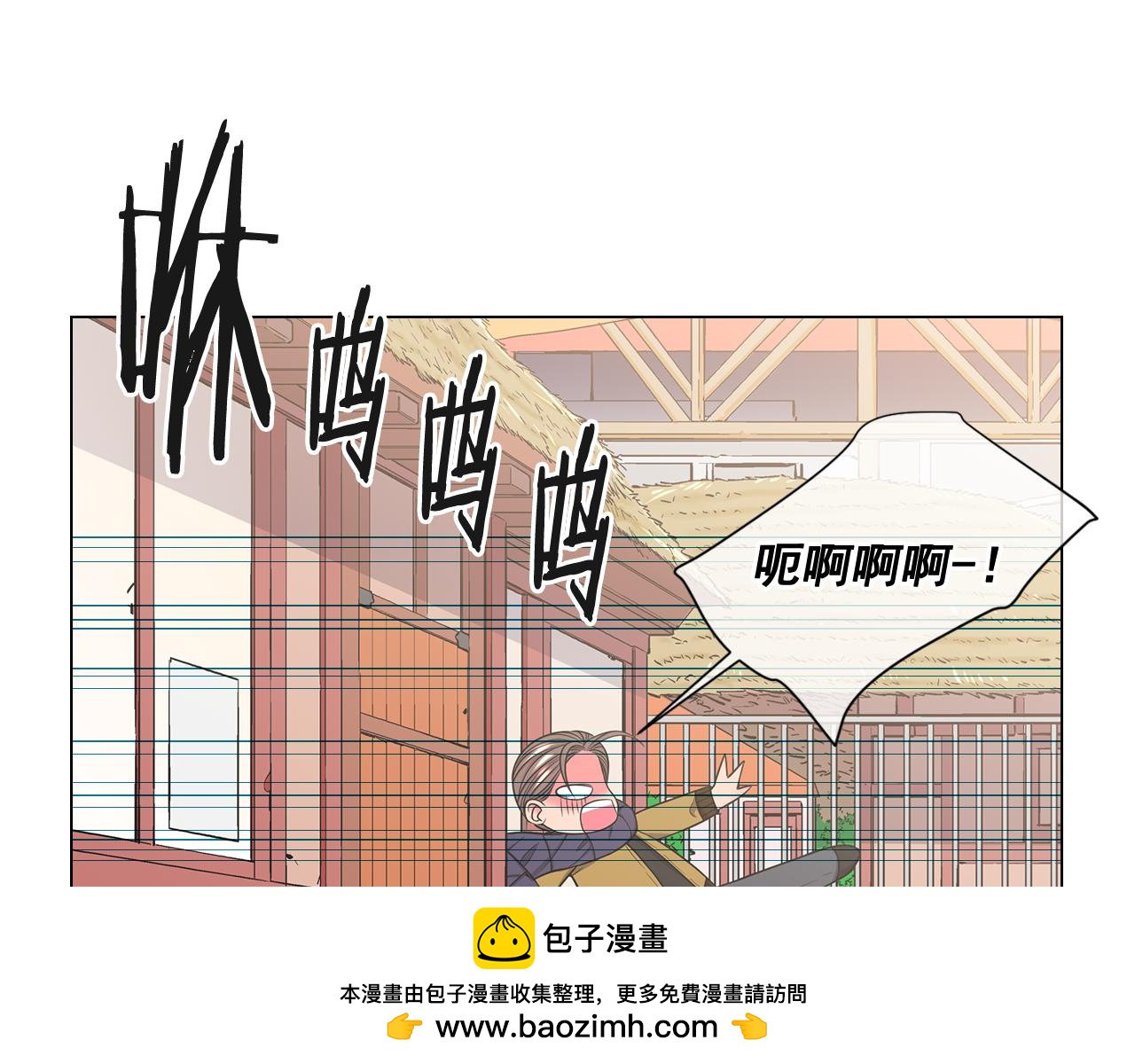 🍟名花无草——《名花有草》续篇 第24话 拿你没办法 第50页