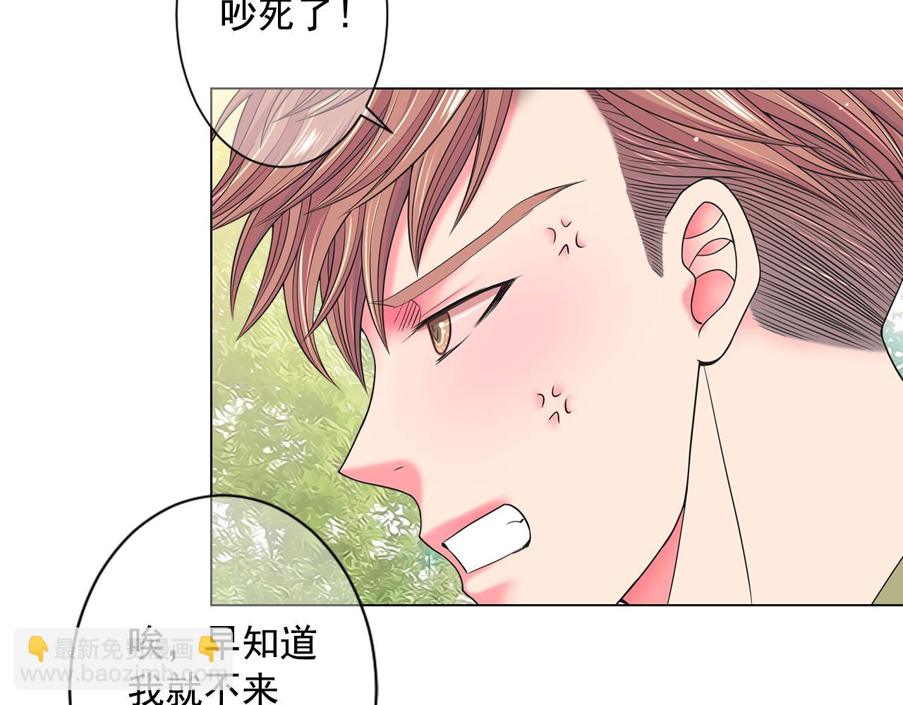 🍟名花无草——《名花有草》续篇 第24话 拿你没办法 第6页