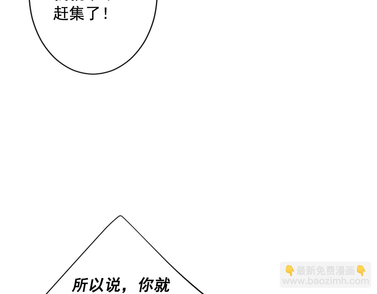 🍟名花无草——《名花有草》续篇 第24话 拿你没办法 第7页
