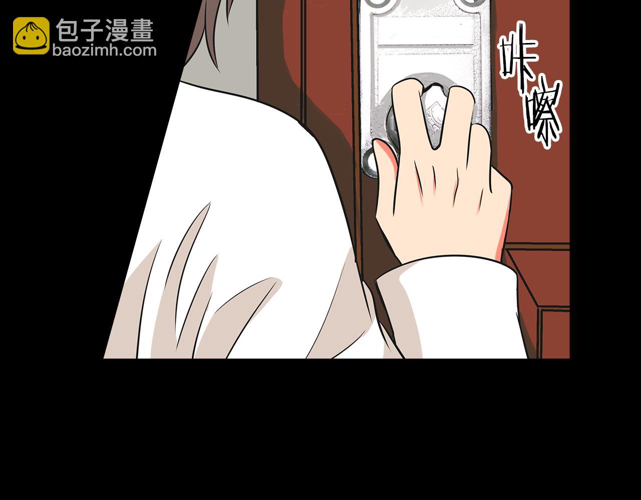 🍟名花无草——《名花有草》续篇 第14话 伪装成你们喜欢的模样 第14页