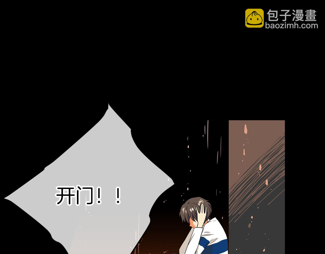 🍟名花无草——《名花有草》续篇 第14话 伪装成你们喜欢的模样 第21页