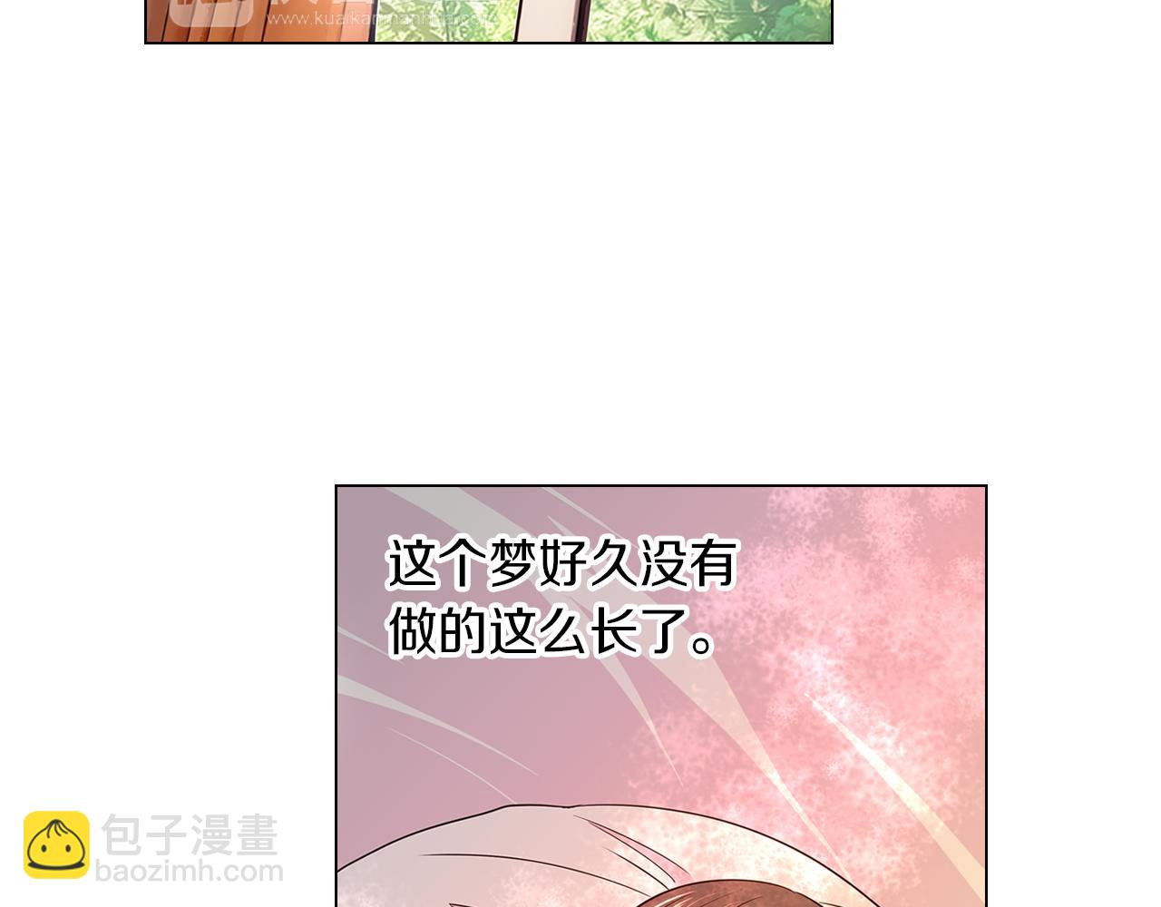 🍟名花无草——《名花有草》续篇 第14话 伪装成你们喜欢的模样 第28页