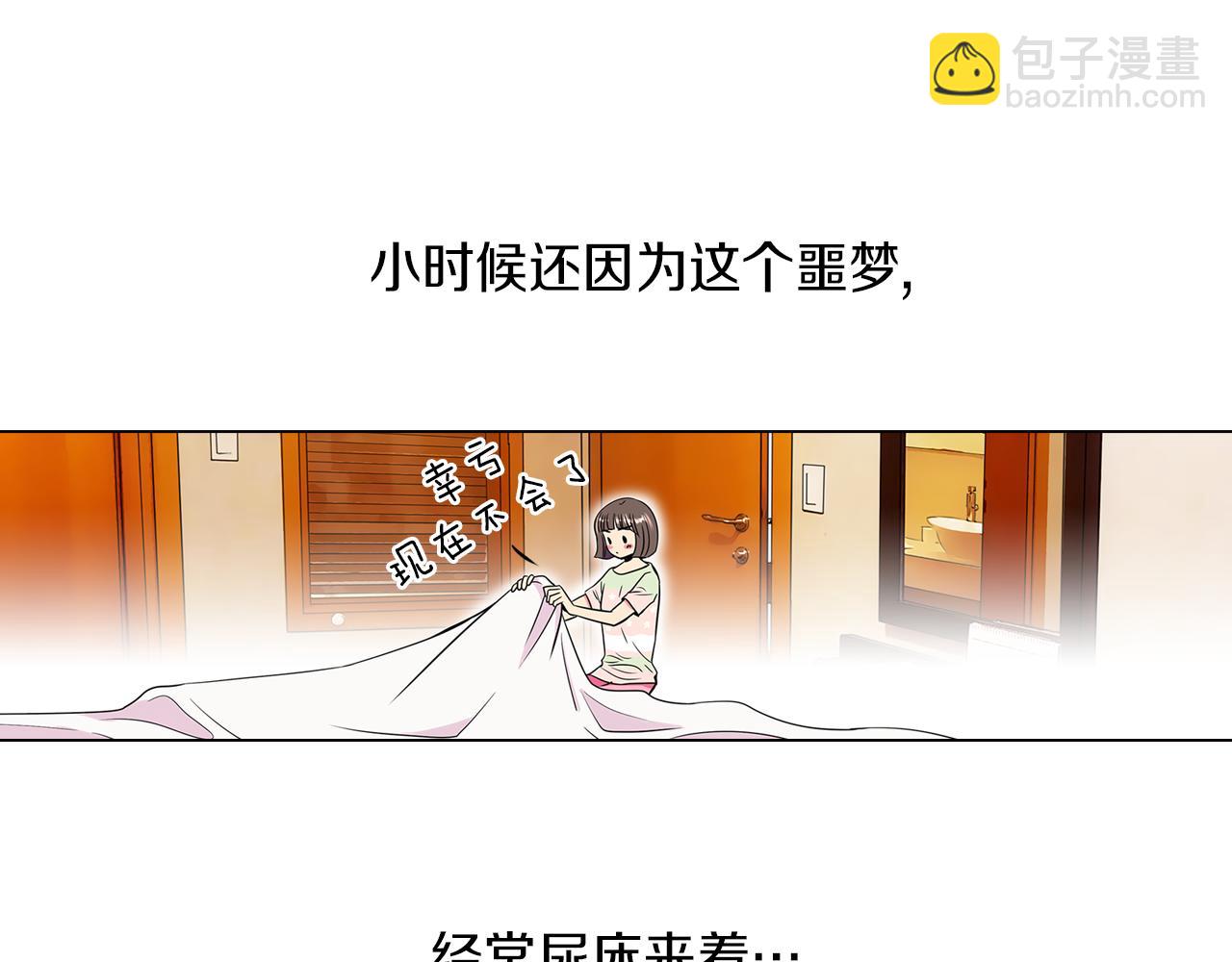 🍟名花无草——《名花有草》续篇 第14话 伪装成你们喜欢的模样 第30页