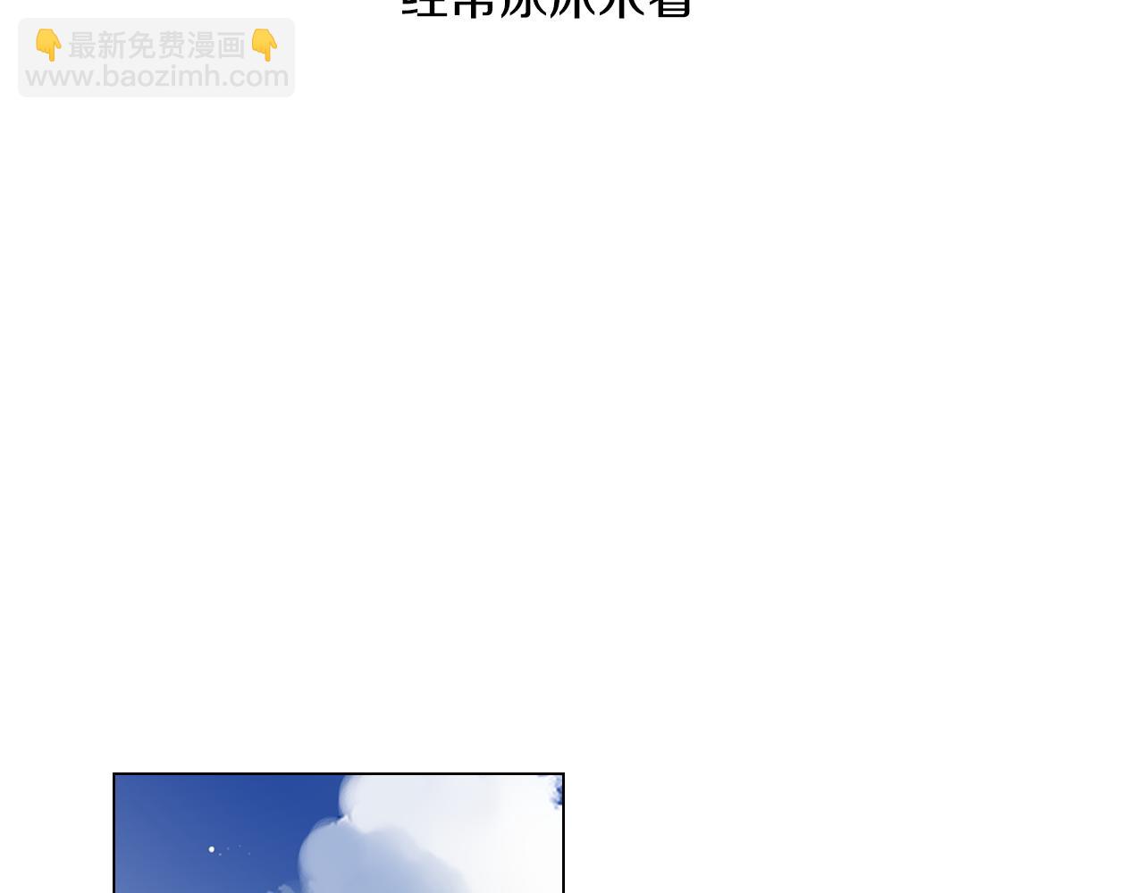 🍟名花无草——《名花有草》续篇 第14话 伪装成你们喜欢的模样 第31页