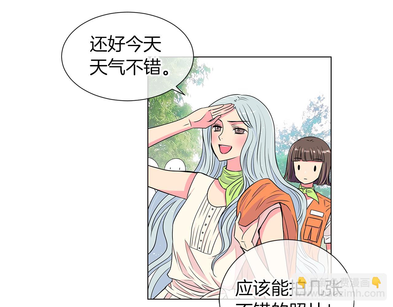 🍟名花无草——《名花有草》续篇 第14话 伪装成你们喜欢的模样 第33页