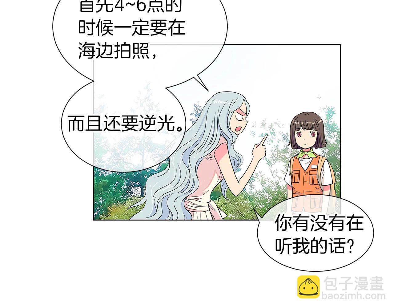 🍟名花无草——《名花有草》续篇 第14话 伪装成你们喜欢的模样 第37页
