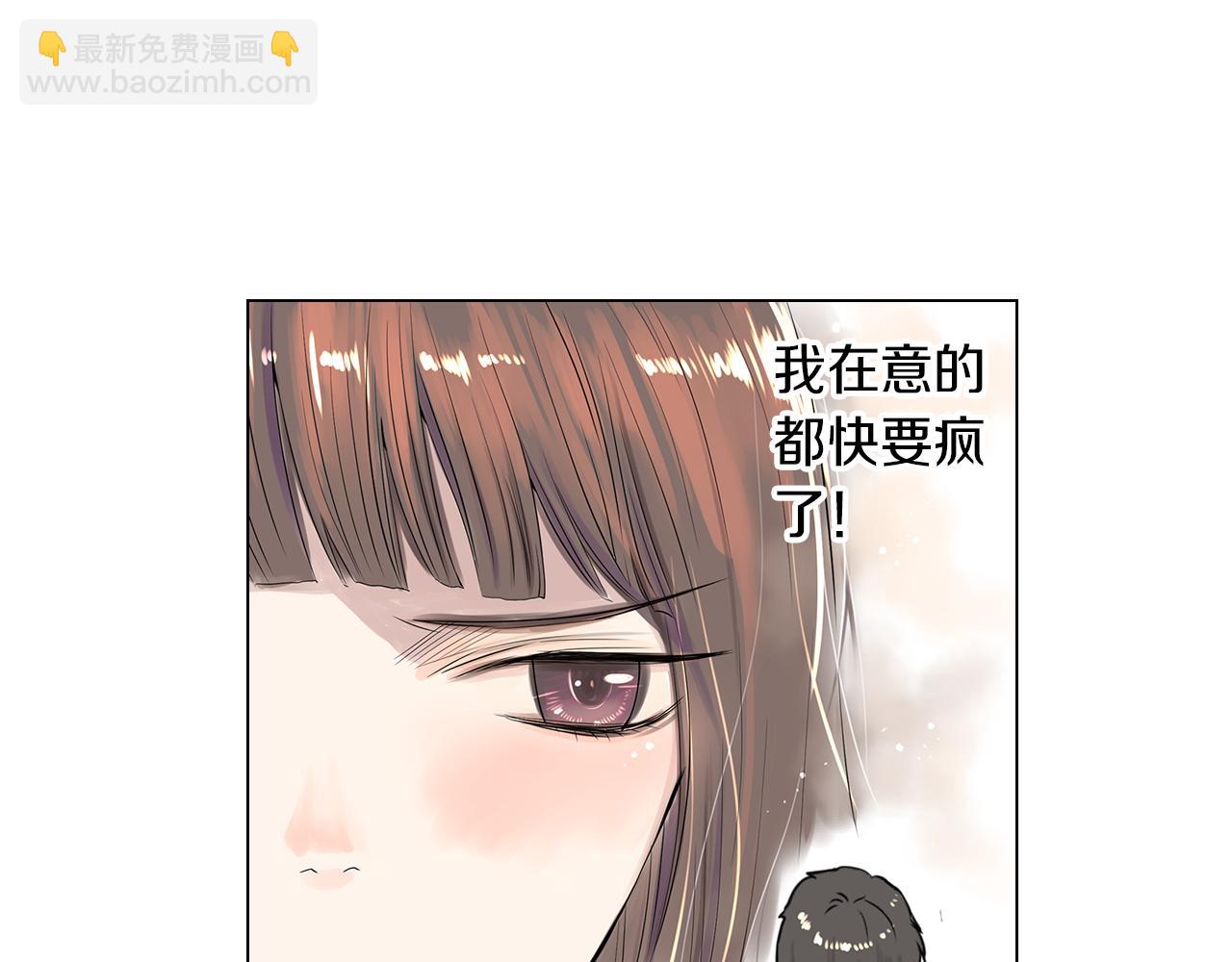 🍟名花无草——《名花有草》续篇 第14话 伪装成你们喜欢的模样 第39页