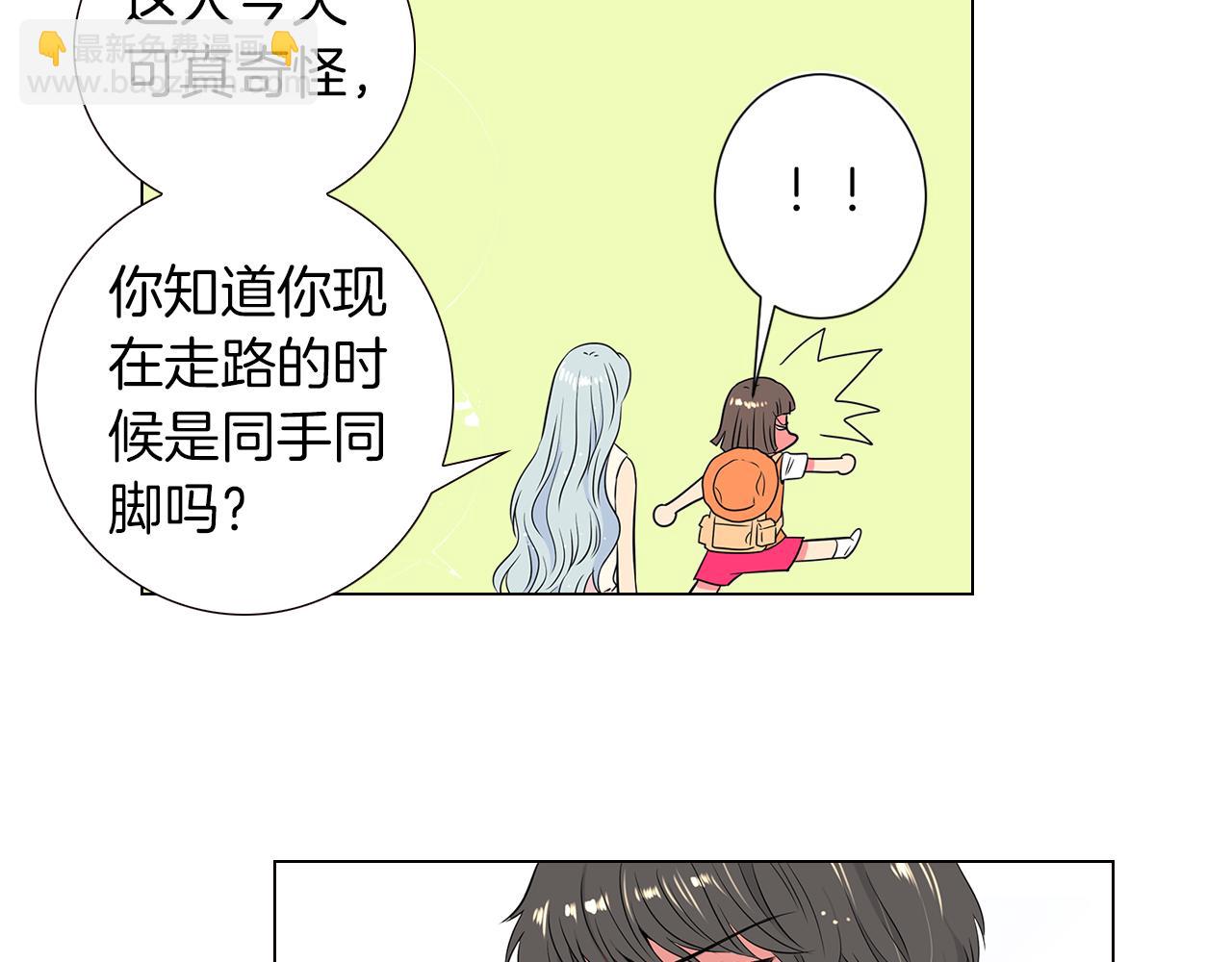 🍟名花无草——《名花有草》续篇 第14话 伪装成你们喜欢的模样 第41页