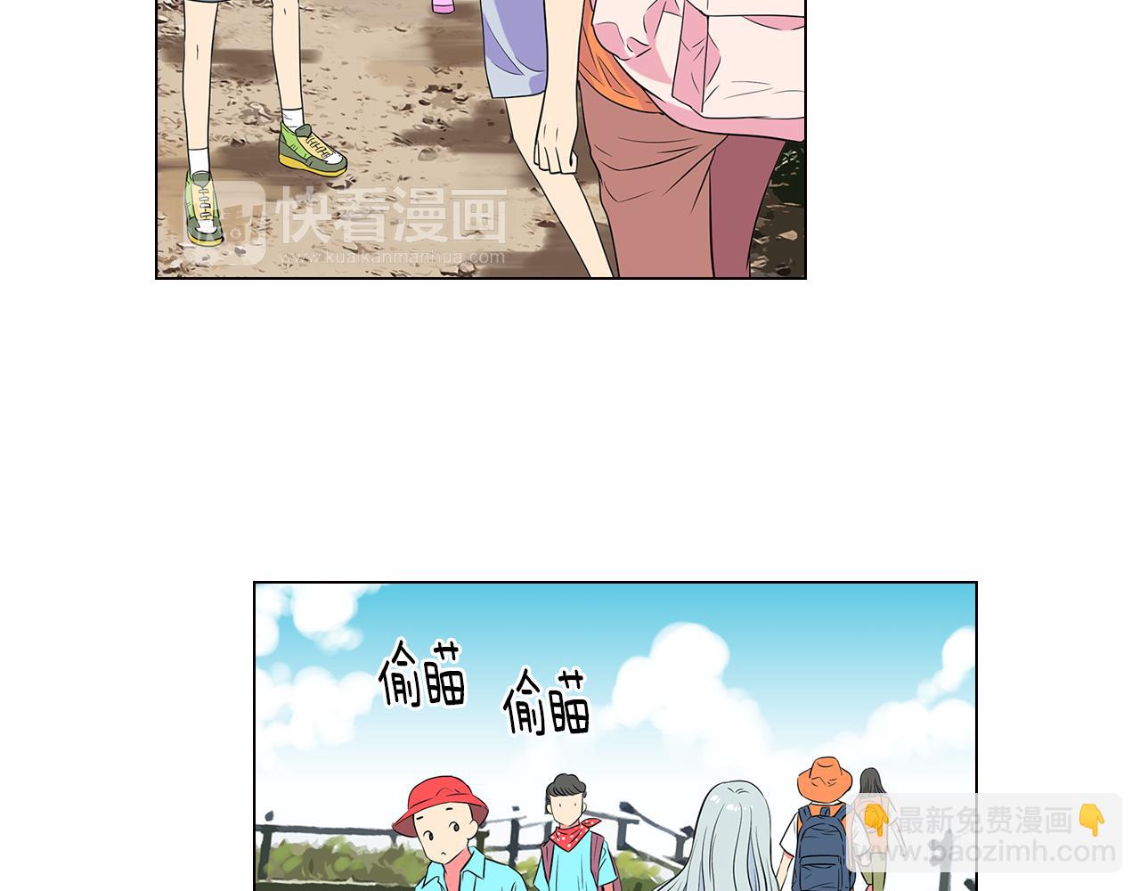🍟名花无草——《名花有草》续篇 第14话 伪装成你们喜欢的模样 第44页