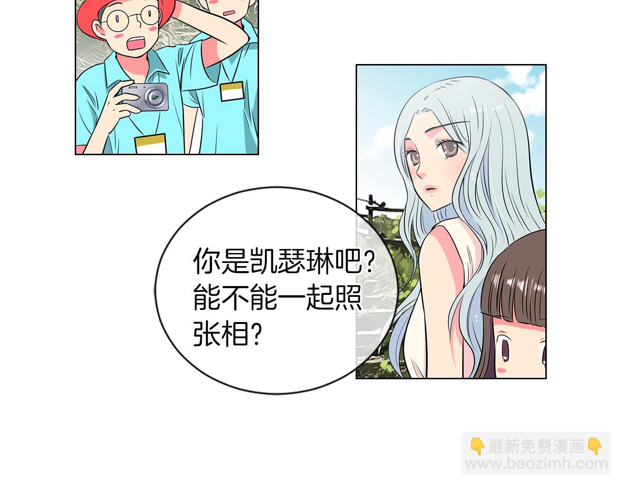 🍟名花无草——《名花有草》续篇 第14话 伪装成你们喜欢的模样 第46页