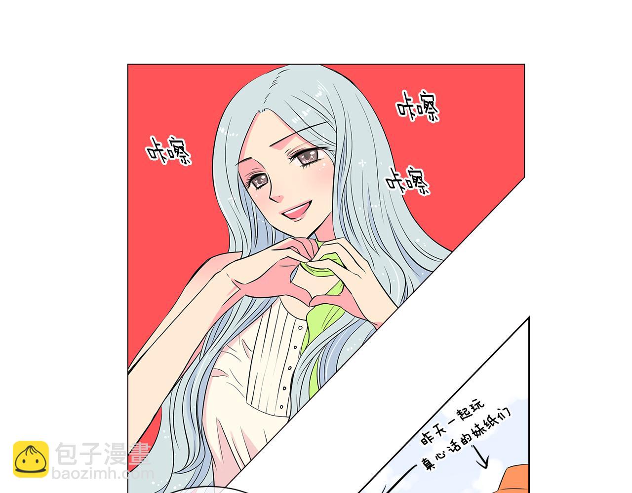 🍟名花无草——《名花有草》续篇 第14话 伪装成你们喜欢的模样 第48页