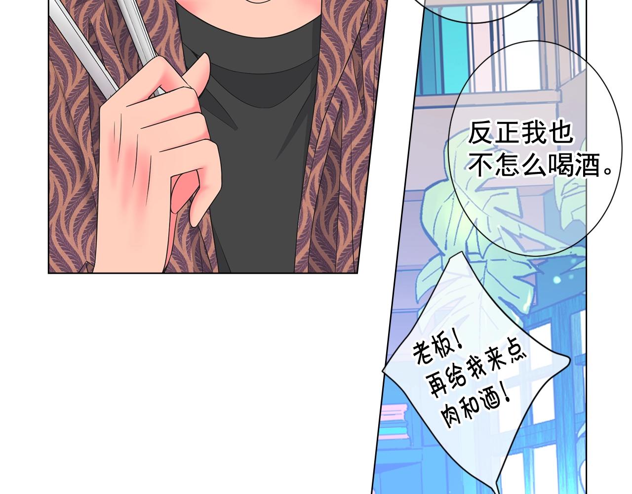 🍟名花无草——《名花有草》续篇 第26话 失眠 第10页