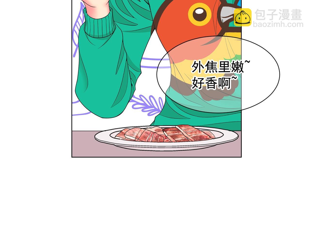 🍟名花无草——《名花有草》续篇 第26话 失眠 第13页