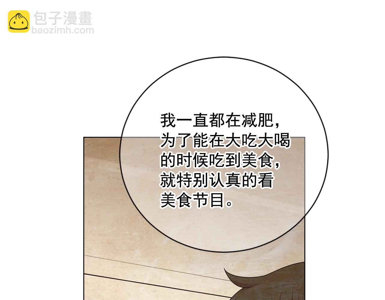 🍟名花无草——《名花有草》续篇 第26话 失眠 第14页