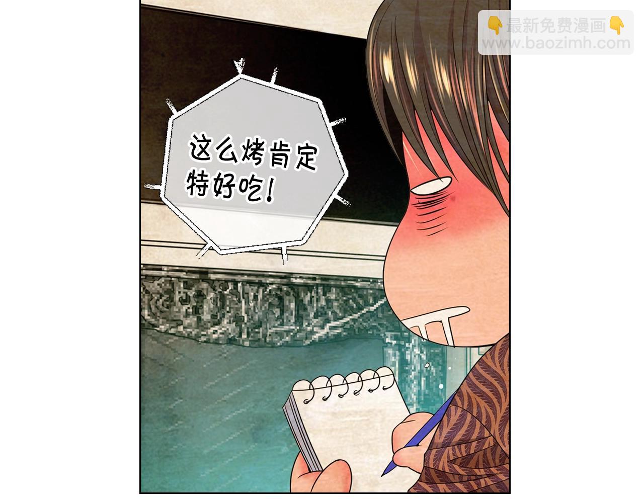 🍟名花无草——《名花有草》续篇 第26话 失眠 第15页