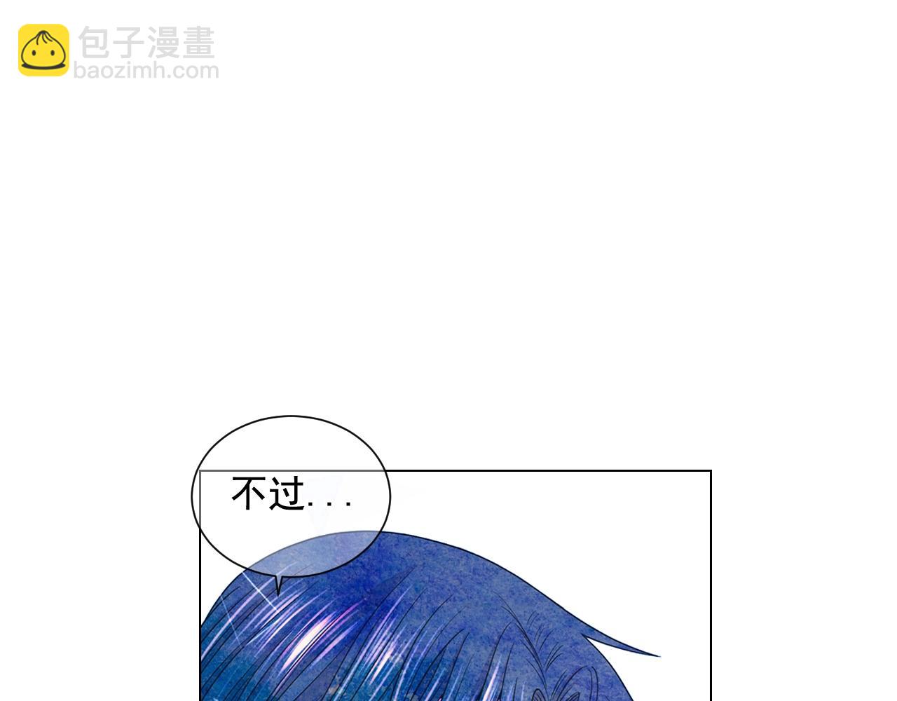 🍟名花无草——《名花有草》续篇 第26话 失眠 第16页