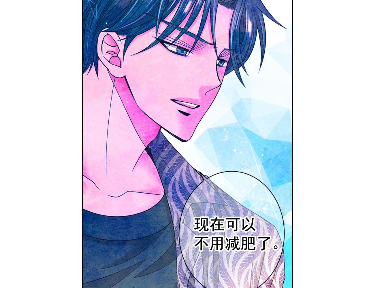 🍟名花无草——《名花有草》续篇 第26话 失眠 第17页