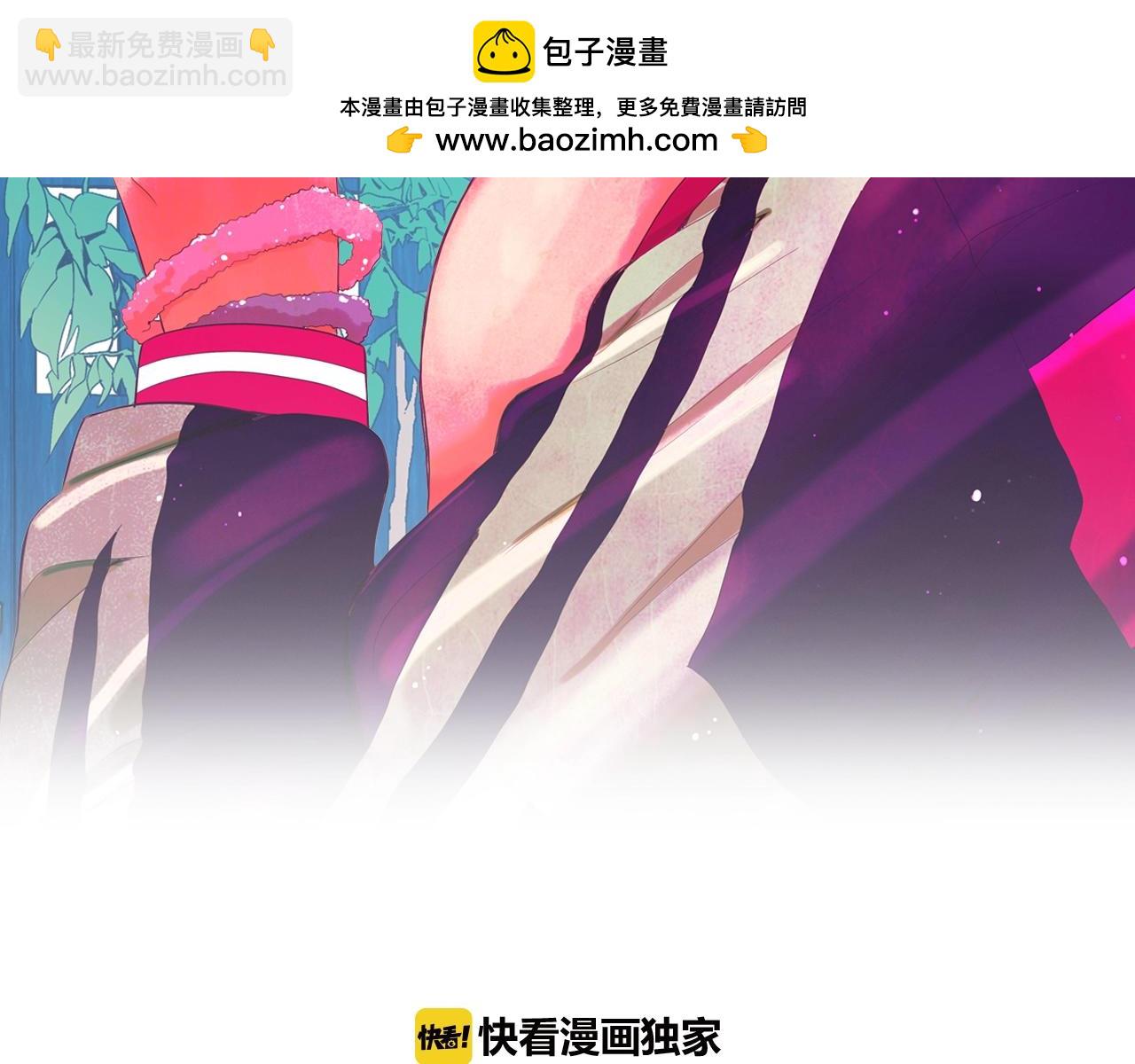 🍟名花无草——《名花有草》续篇 第26话 失眠 第2页
