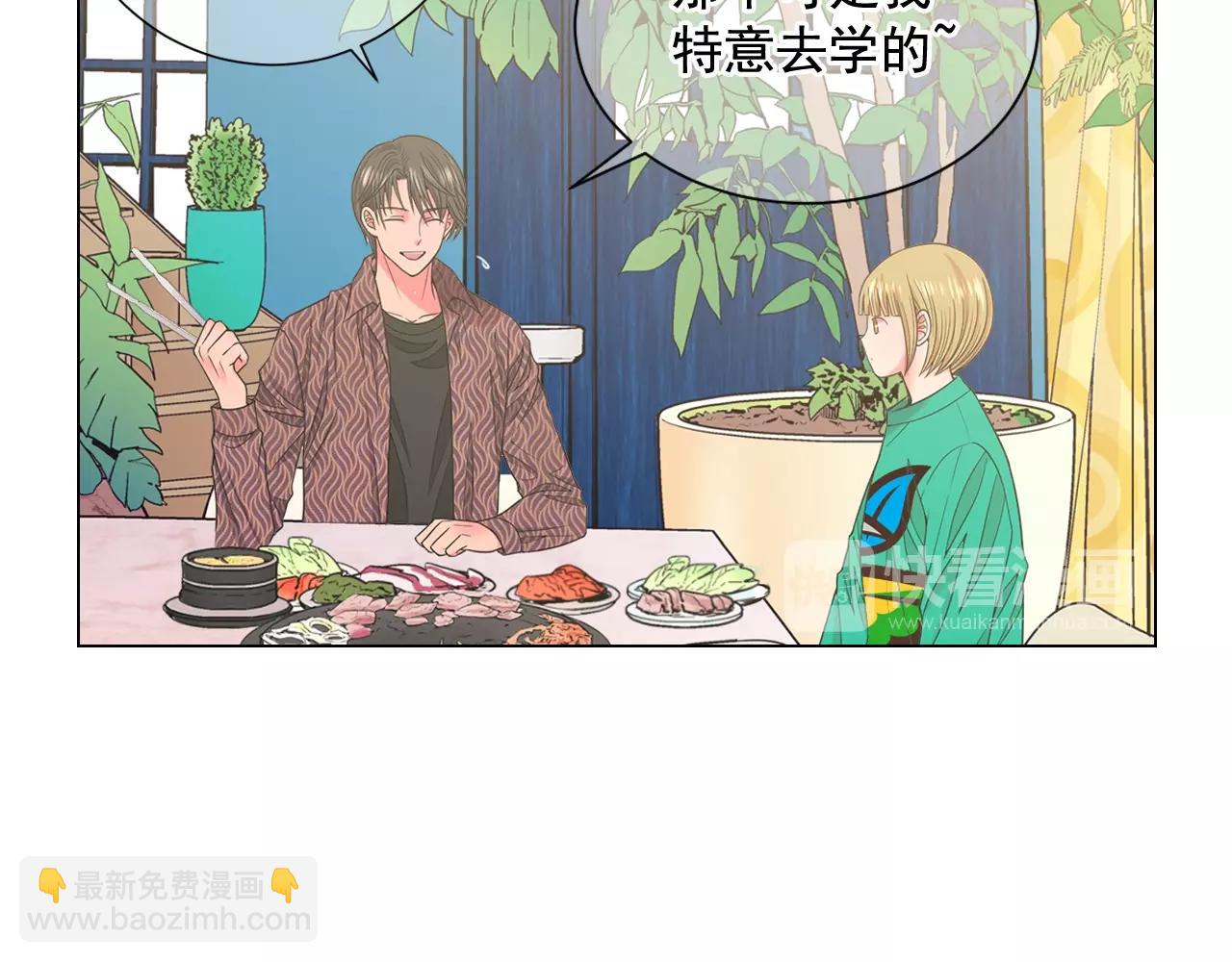 🍟名花无草——《名花有草》续篇 第26话 失眠 第21页