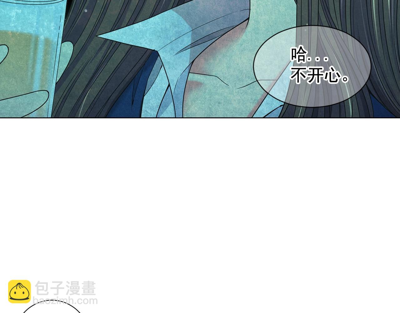 🍟名花无草——《名花有草》续篇 第26话 失眠 第26页