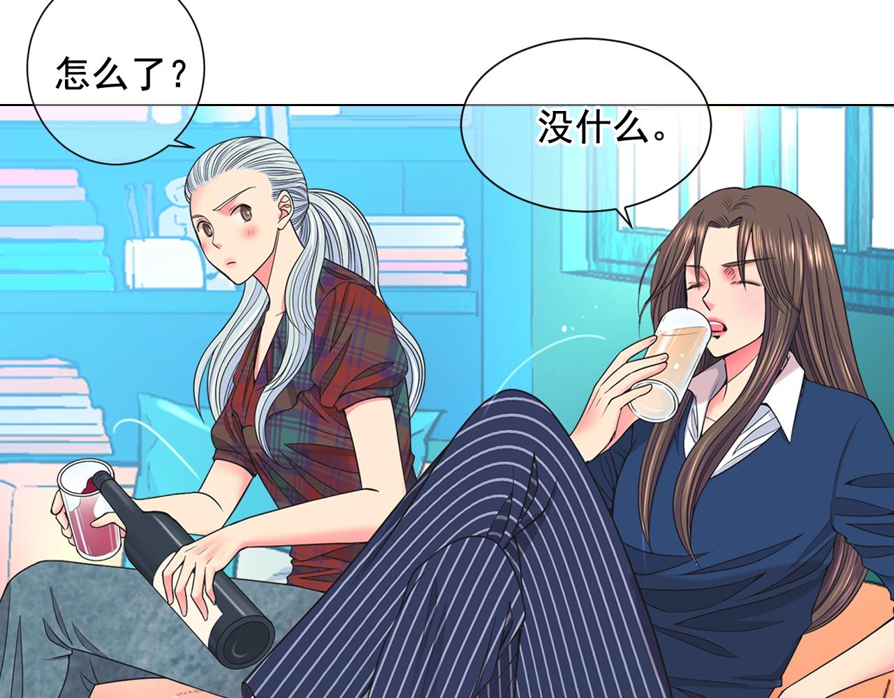 🍟名花无草——《名花有草》续篇 第26话 失眠 第27页
