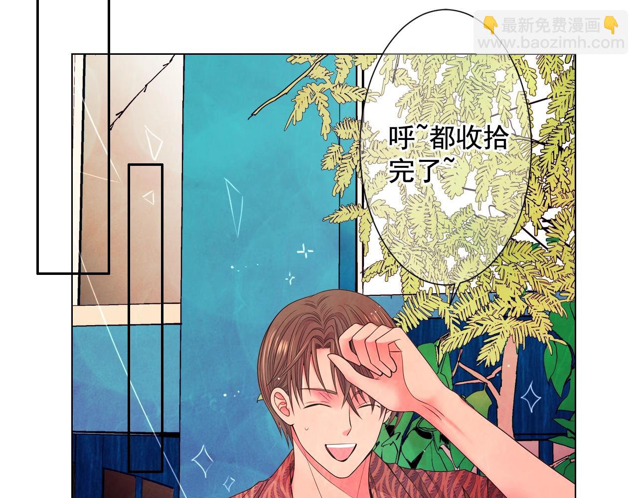 🍟名花无草——《名花有草》续篇 第26话 失眠 第32页
