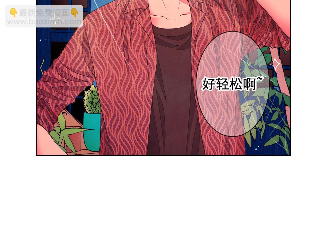 🍟名花无草——《名花有草》续篇 第26话 失眠 第33页