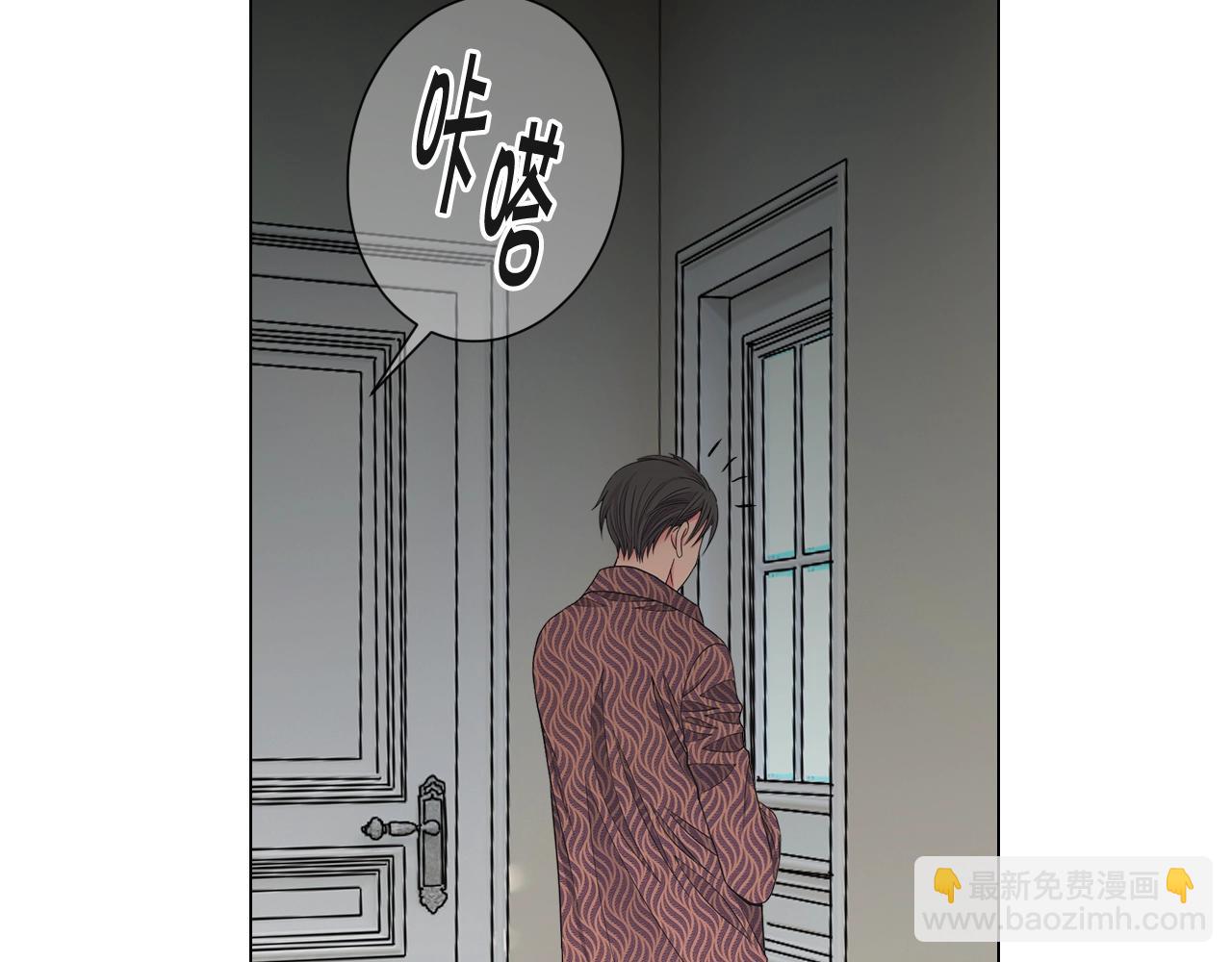 🍟名花无草——《名花有草》续篇 第26话 失眠 第39页