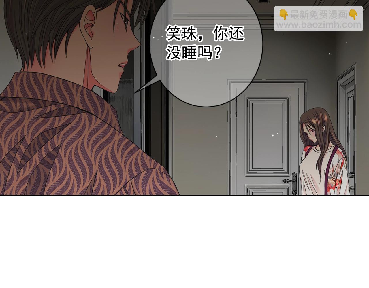 🍟名花无草——《名花有草》续篇 第26话 失眠 第41页