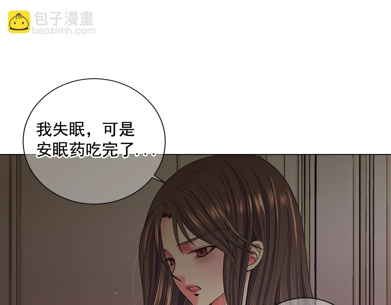 🍟名花无草——《名花有草》续篇 第26话 失眠 第42页