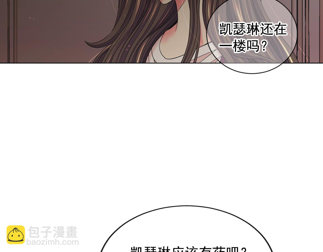 🍟名花无草——《名花有草》续篇 第26话 失眠 第43页