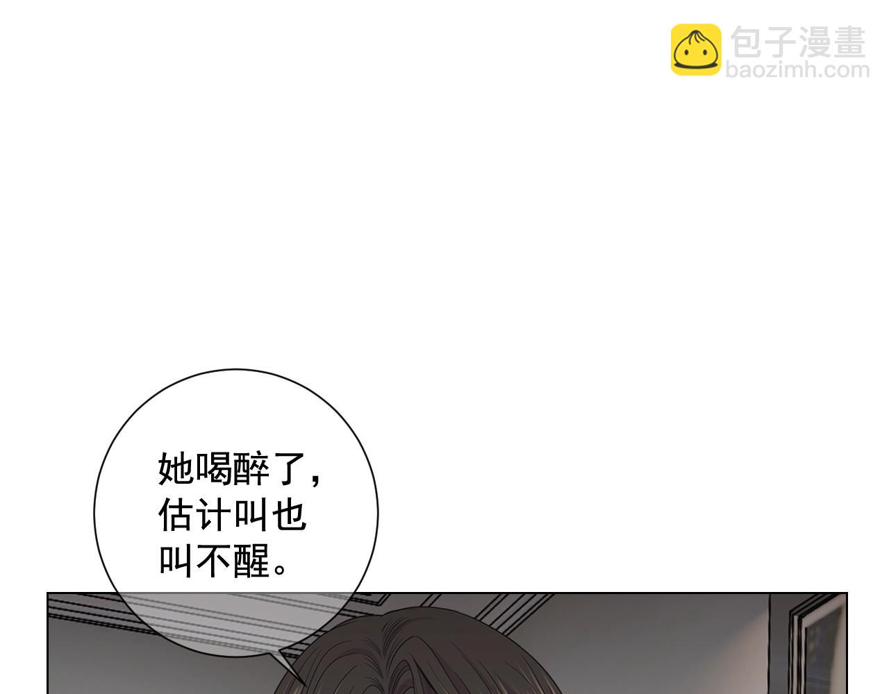 🍟名花无草——《名花有草》续篇 第26话 失眠 第45页