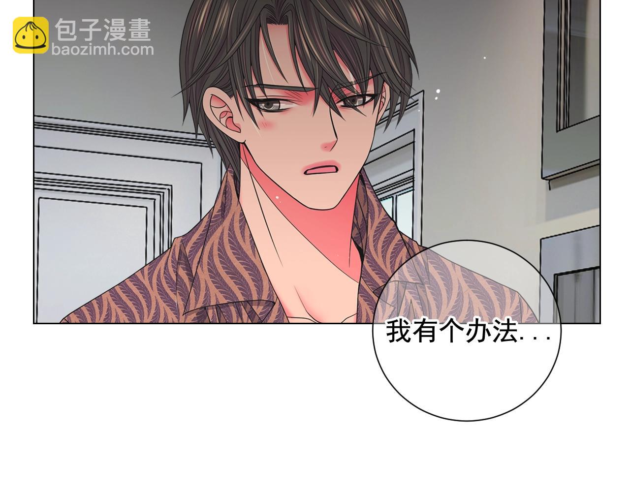 🍟名花无草——《名花有草》续篇 第26话 失眠 第46页