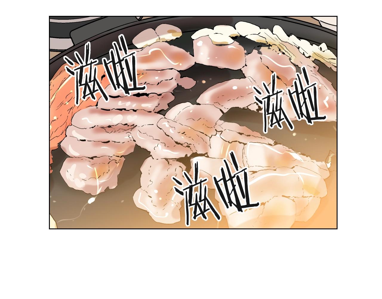 🍟名花无草——《名花有草》续篇 第26话 失眠 第6页