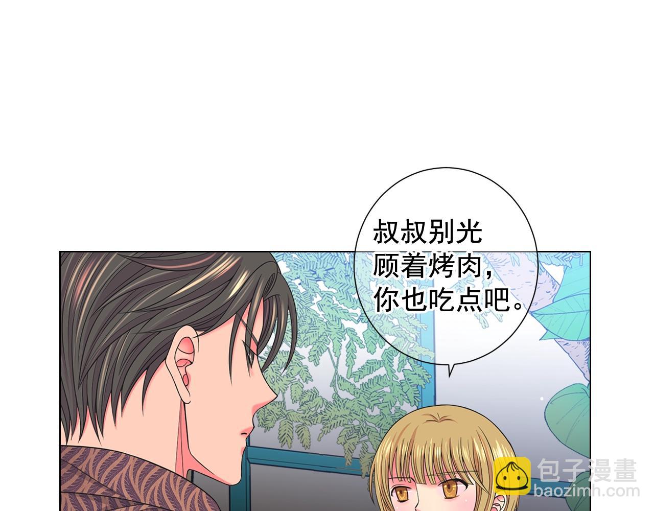 🍟名花无草——《名花有草》续篇 第26话 失眠 第7页