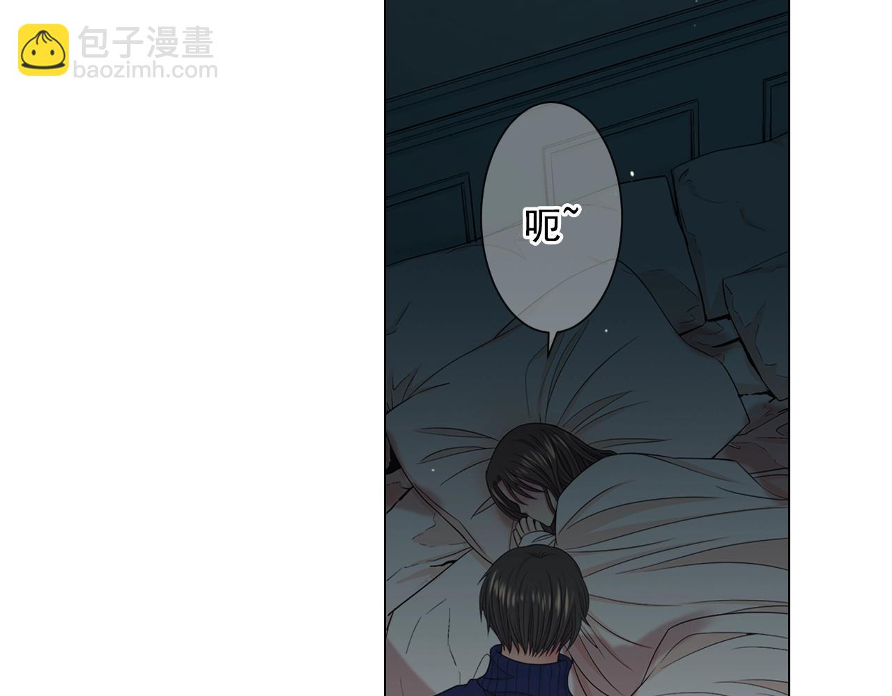 🍟名花无草——《名花有草》续篇 第28话 迷乱的一夜 第10页