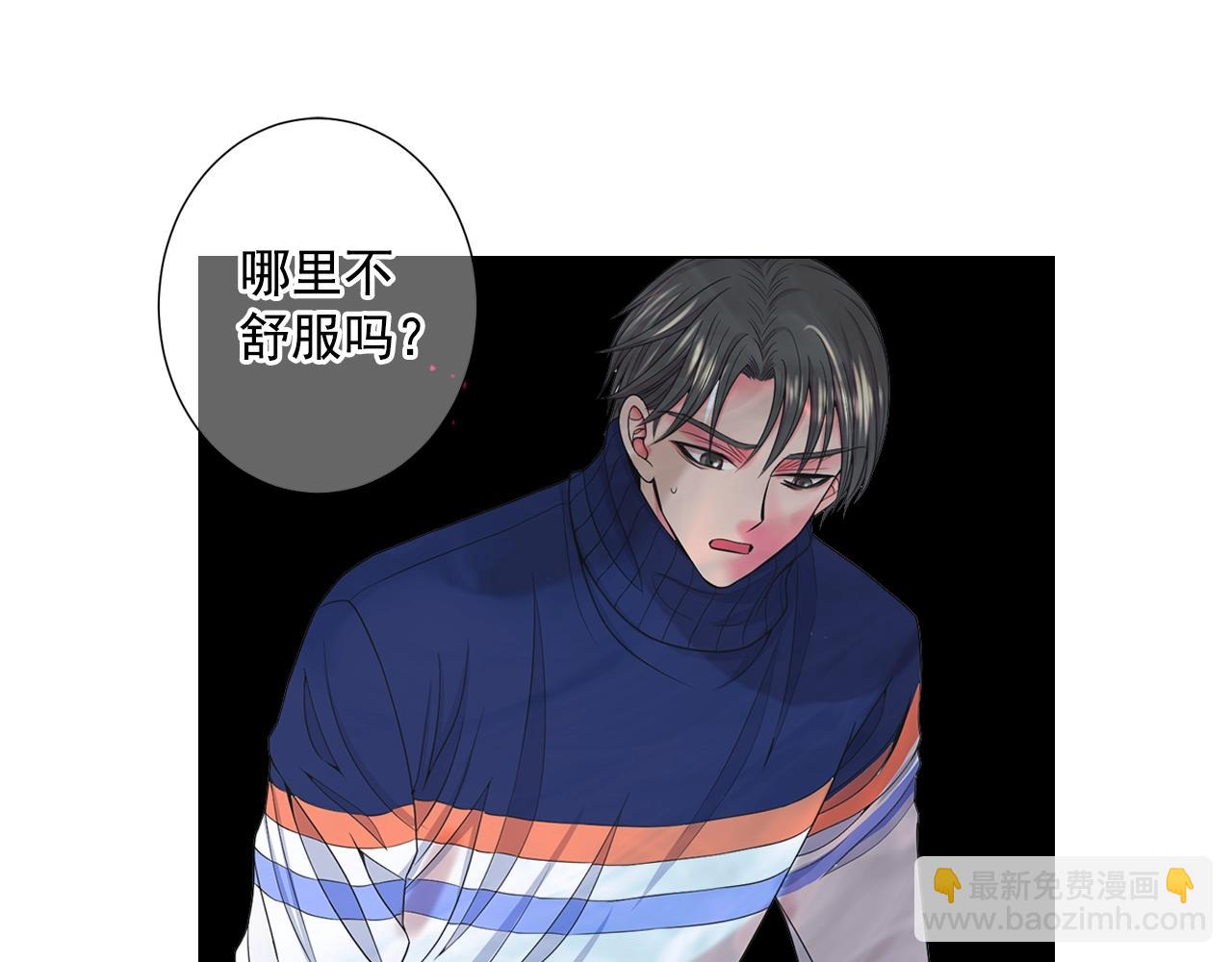 🍟名花无草——《名花有草》续篇 第28话 迷乱的一夜 第12页