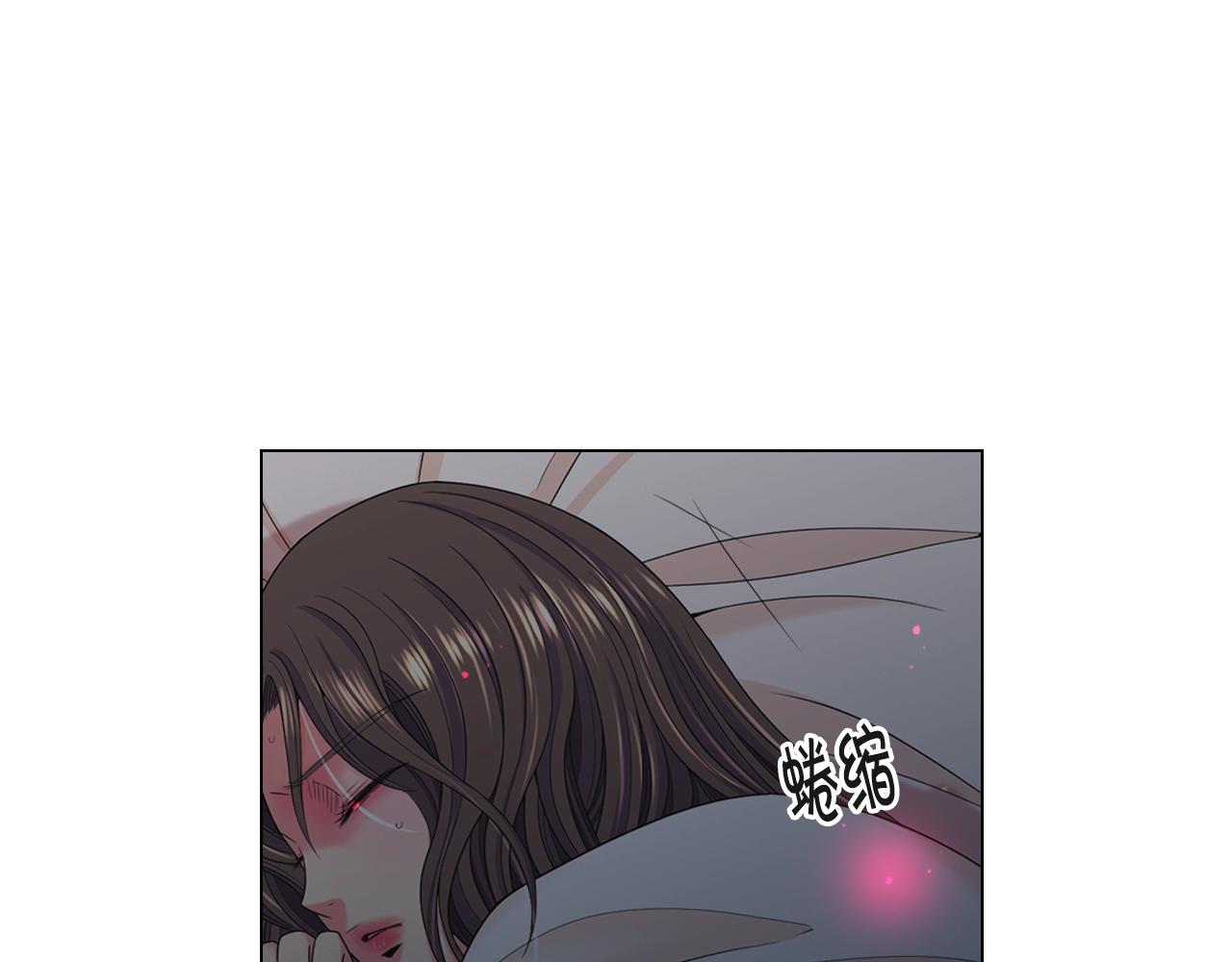 🍟名花无草——《名花有草》续篇 第28话 迷乱的一夜 第14页