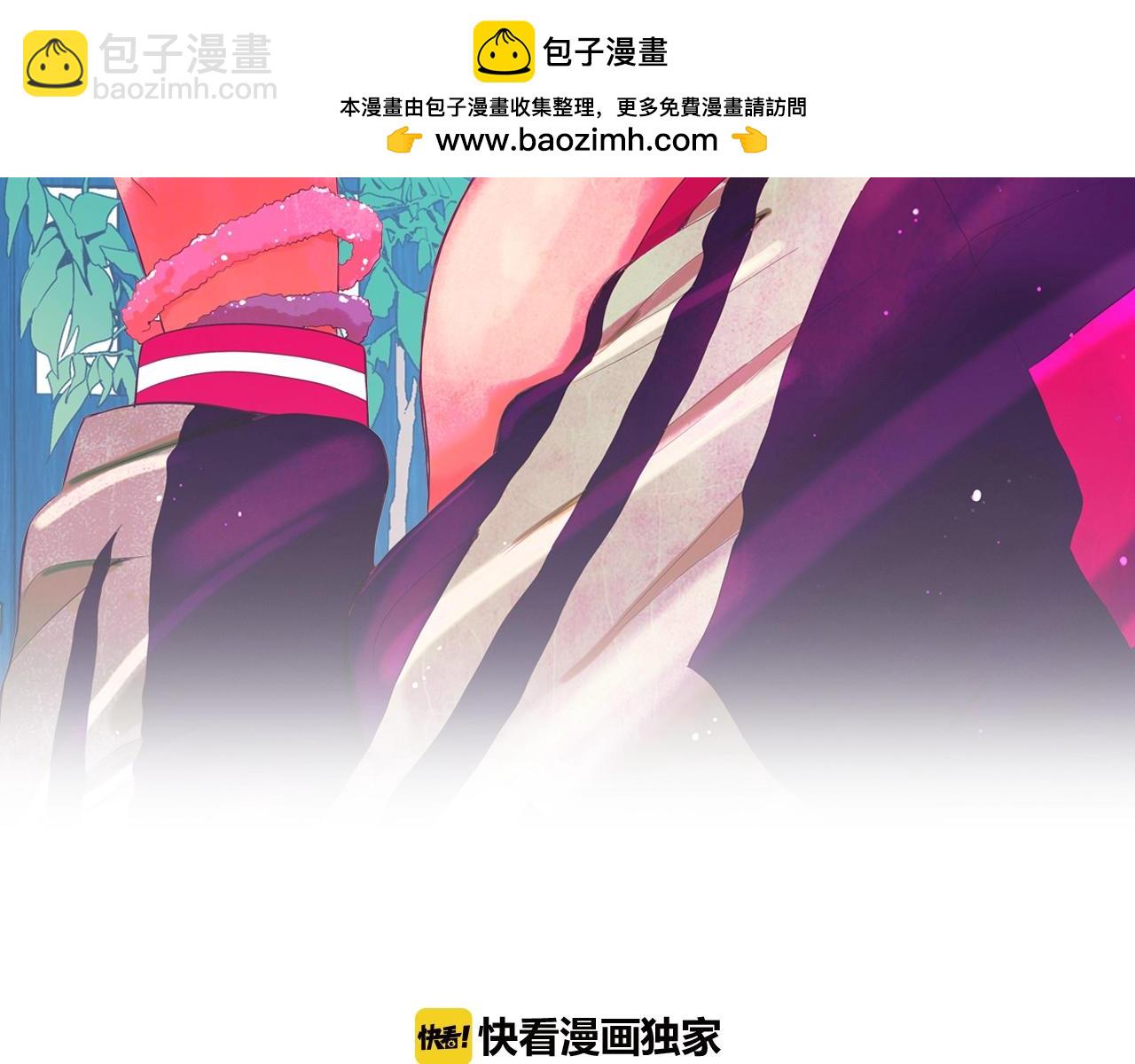 🍟名花无草——《名花有草》续篇 第28话 迷乱的一夜 第2页
