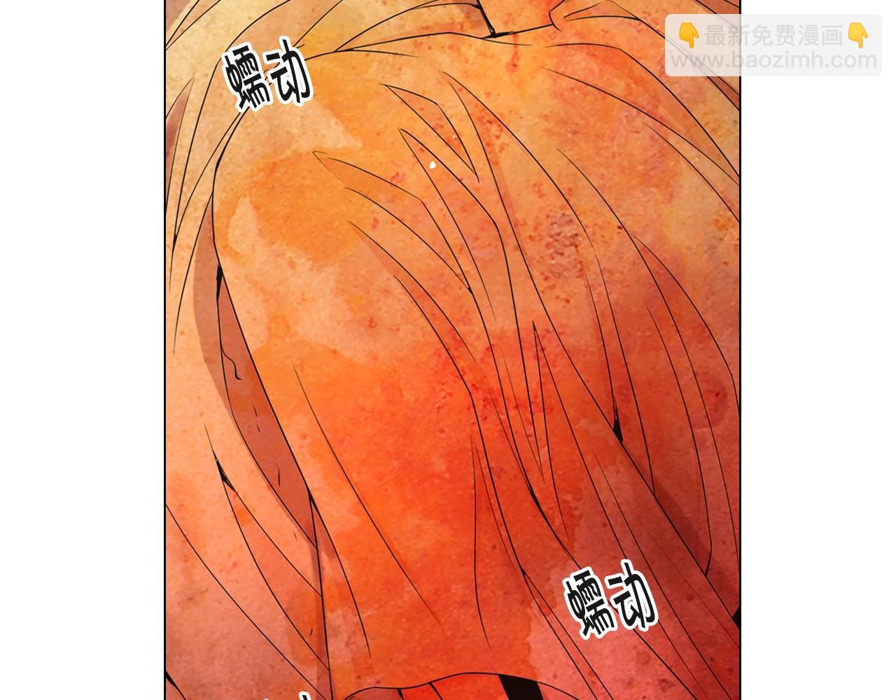 🍟名花无草——《名花有草》续篇 第28话 迷乱的一夜 第20页