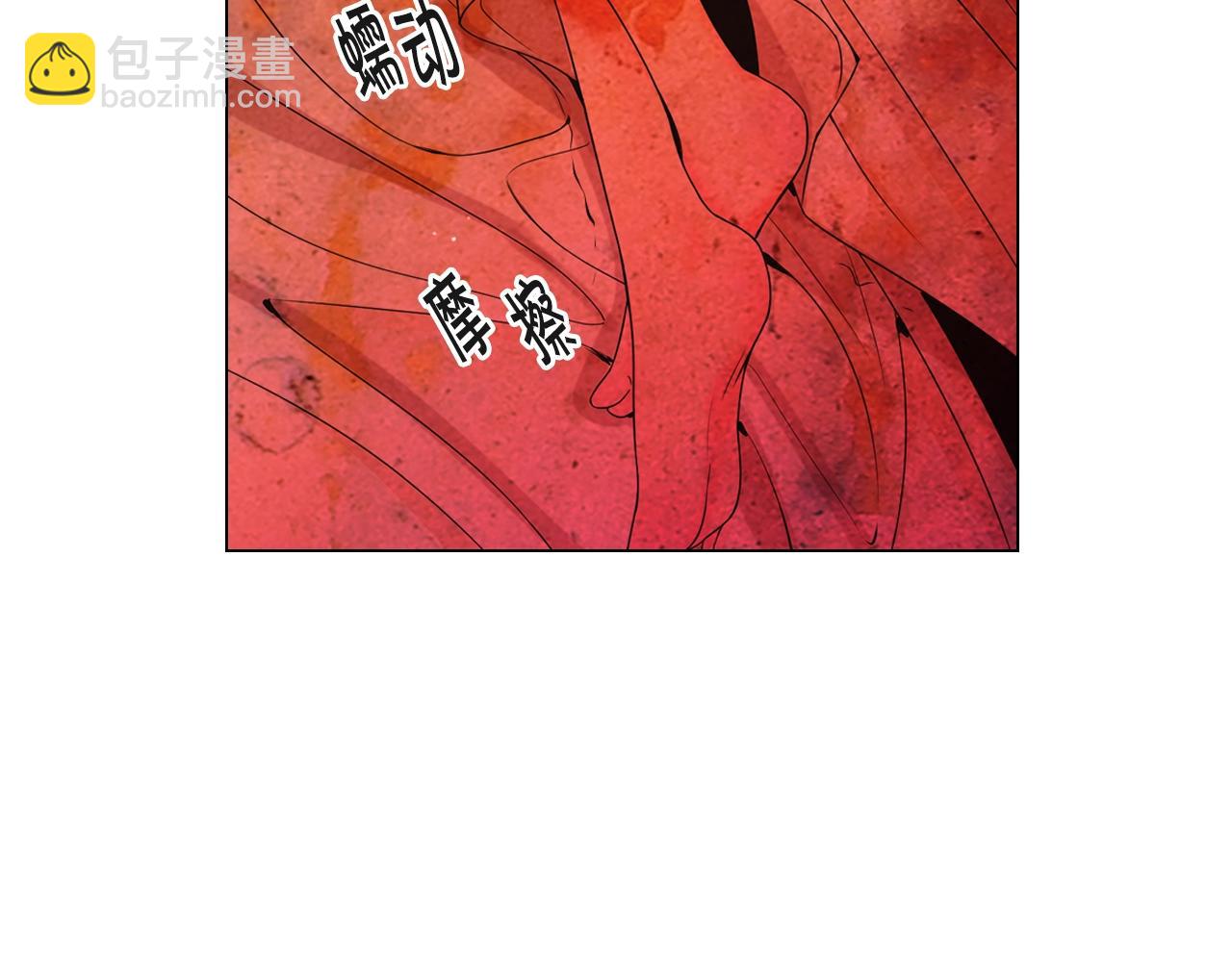 🍟名花无草——《名花有草》续篇 第28话 迷乱的一夜 第21页