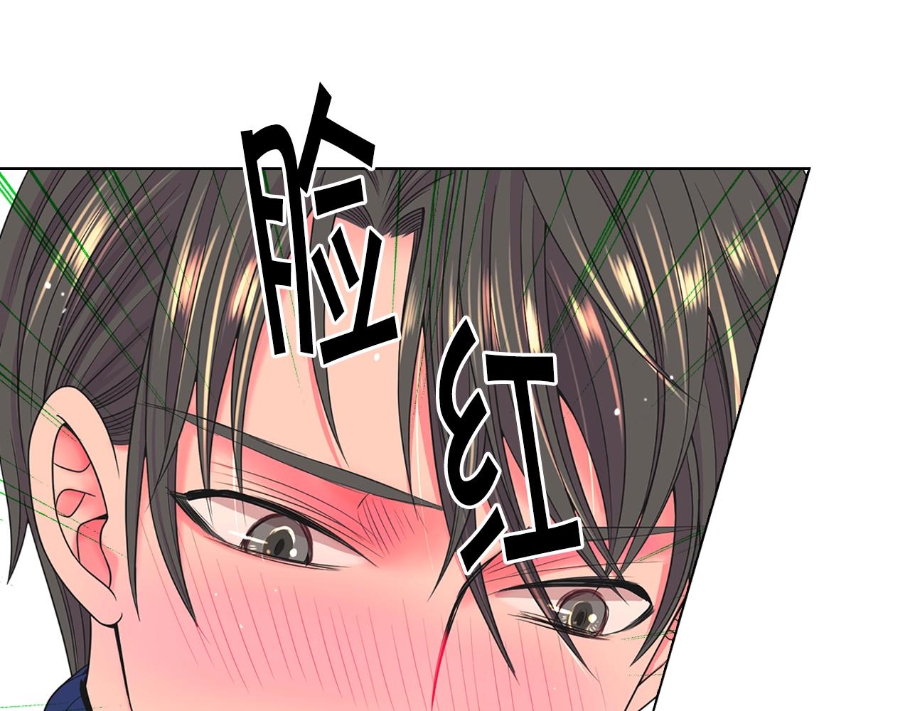 🍟名花无草——《名花有草》续篇 第28话 迷乱的一夜 第22页