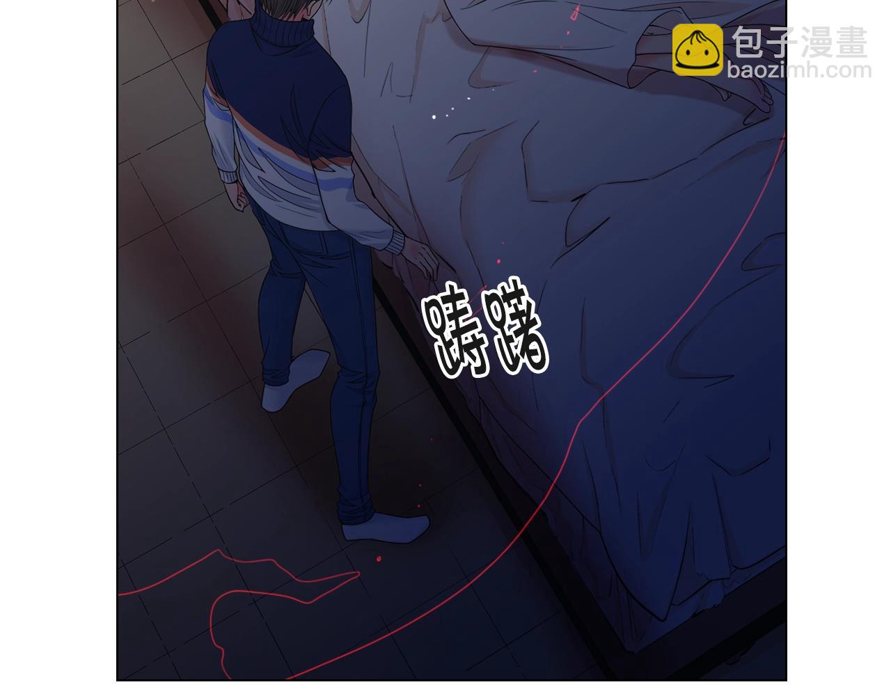 🍟名花无草——《名花有草》续篇 第28话 迷乱的一夜 第26页