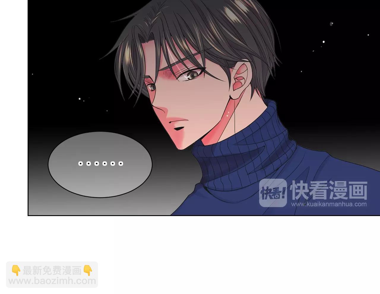 🍟名花无草——《名花有草》续篇 第28话 迷乱的一夜 第29页