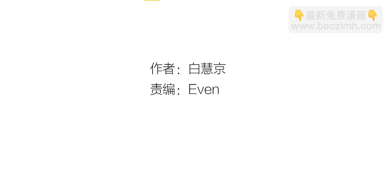 🍟名花无草——《名花有草》续篇 第28话 迷乱的一夜 第3页