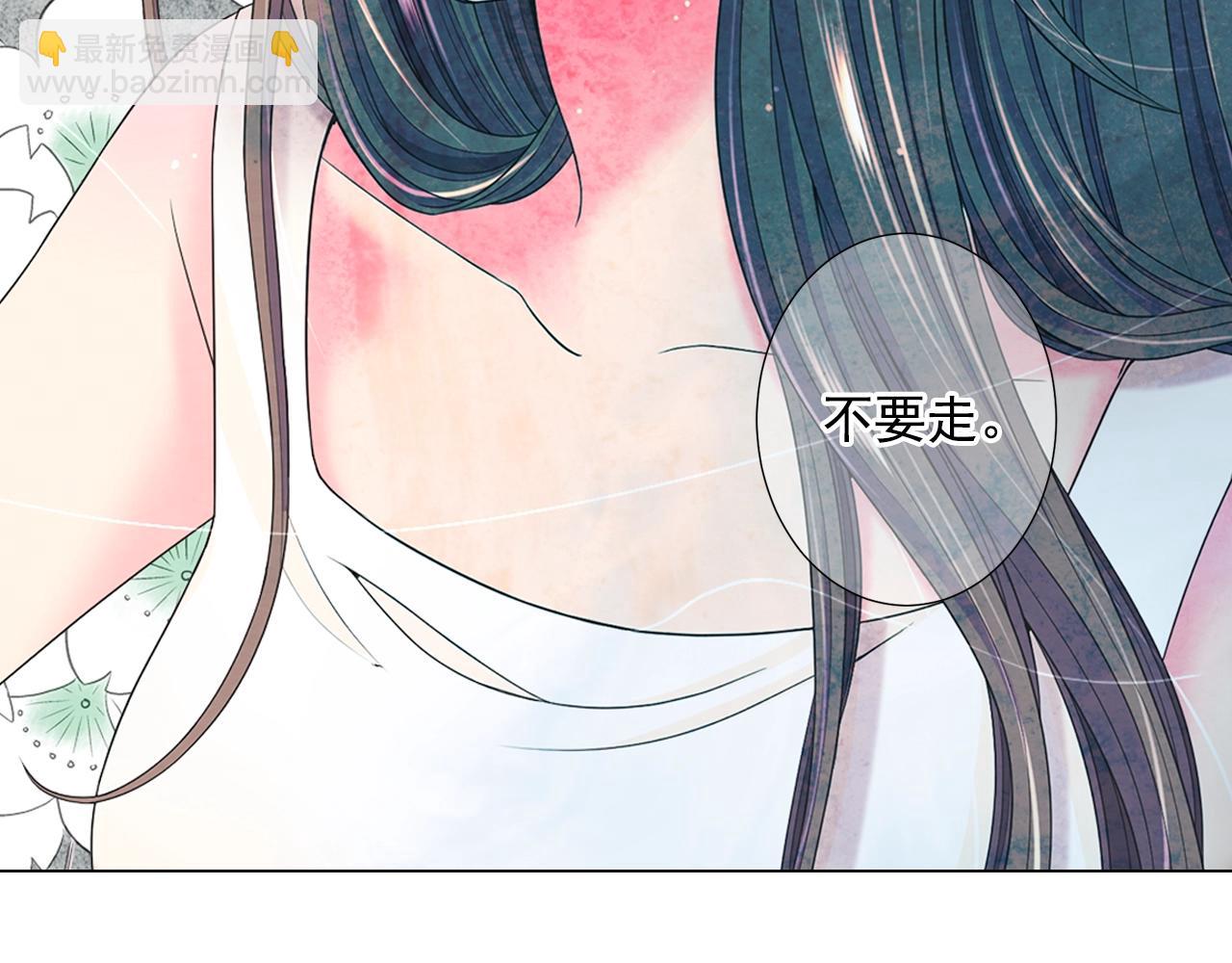 🍟名花无草——《名花有草》续篇 第28话 迷乱的一夜 第36页