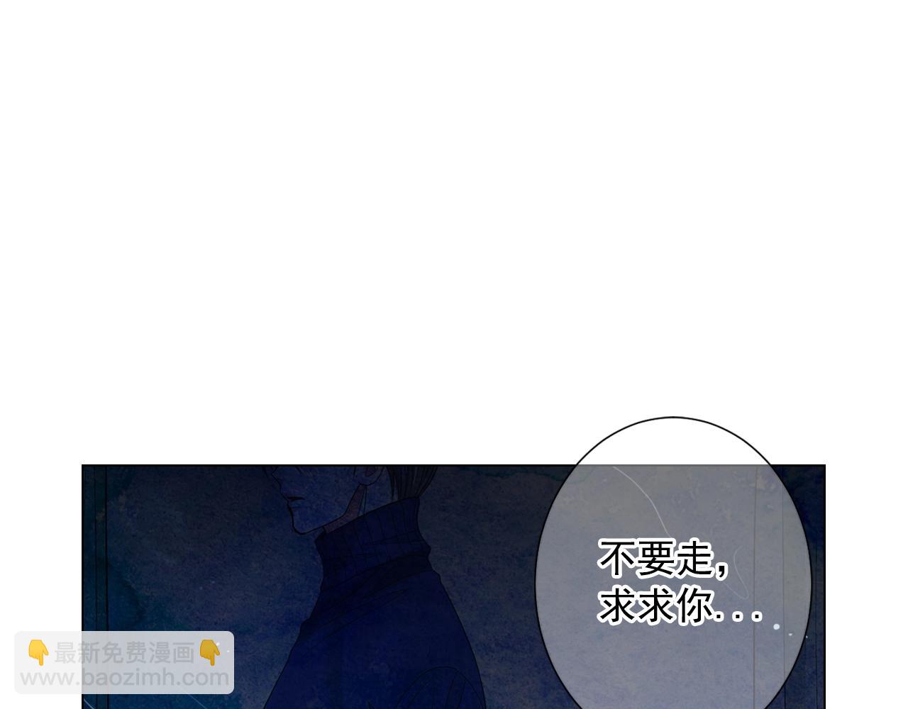 🍟名花无草——《名花有草》续篇 第28话 迷乱的一夜 第37页